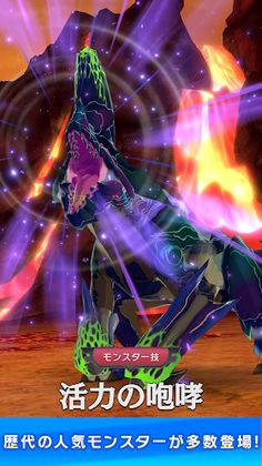 Monster Hunter Riders - Screenshot 3