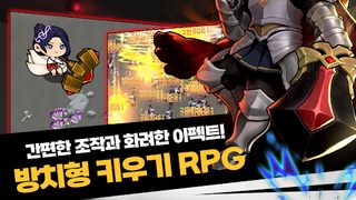 헌터키우기 온라인 : 방치형 RPG - Screenshot 2