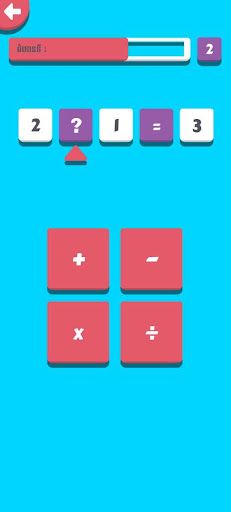 Ket Lek - Khmer Math Game - Screenshot 3