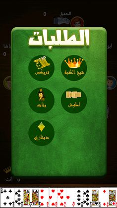 Trix - تركس - Screenshot 2