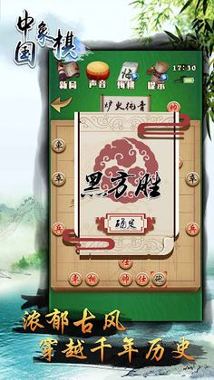 Chinese Chess offline games - Screenshot 3