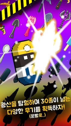 땅파봐라! 돈나오나 - Screenshot 2