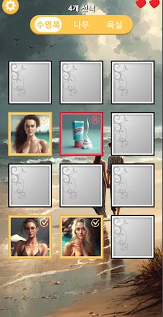 Keyword Memory Game - Screenshot 2