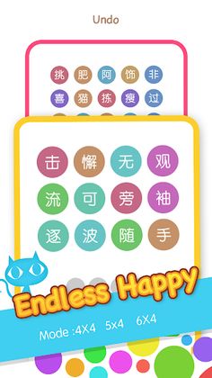 word connect- Chinese idioms - Screenshot 3