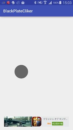 BlackPlateClicker - Screenshot 1