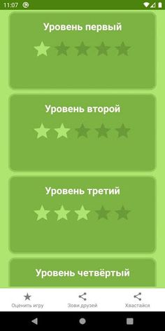 Угадай футболиста - Screenshot 2