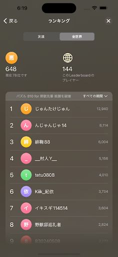 Puzzle 810 for Beast-Senior - Screenshot 4