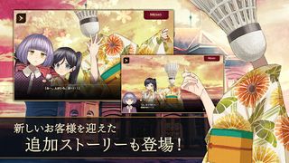 Tasokare Hotel Re:newal - Screenshot 3