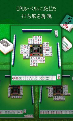 MahjongBeginner - Screenshot 4