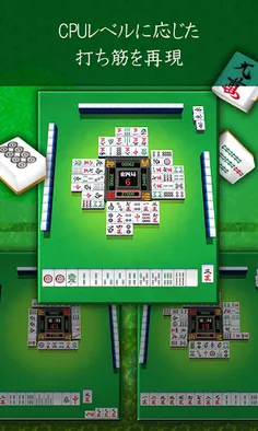 MahjongBeginner - Screenshot 4