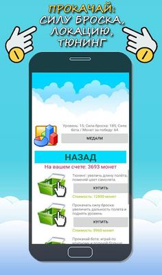 Дуэль Кликер Русская версия - Screenshot 4