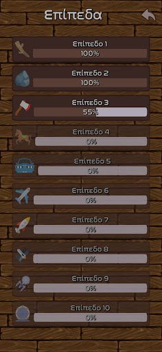 Κρεμάλα με ελληνικές λέξεις - Screenshot 2