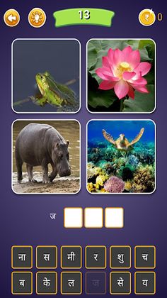 4 Pics 1 Word - Tamil, Telugu, - Screenshot 4