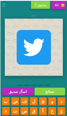 لعبة الشعار (بالعربي) - Screenshot 4