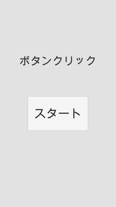 ButtonClick - Screenshot 1