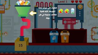 Recyclable - Screenshot 3