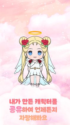 세모캐 : 세상의 모든 캐릭터(GIRL) - Screenshot 3