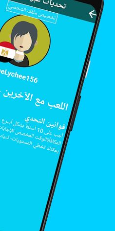 العباقرة ألغاز ومعلومات عامة - Screenshot 3