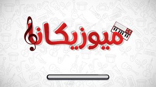 Musicana Piano - Screenshot 1