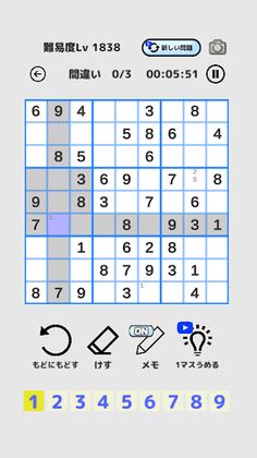SUDOKU Nunber Puzzle Games - Screenshot 3