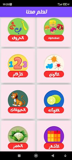 Bassit-taalime - Screenshot 1