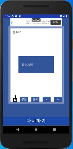 포병전설 (artilleryman) - Screenshot 2
