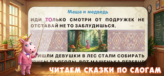 Kids Learn Russian Alphabet 2+ - Screenshot 1