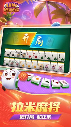 Lami Mahjong - Screenshot 2