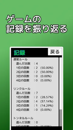 playing cards Sevens - Screenshot 4