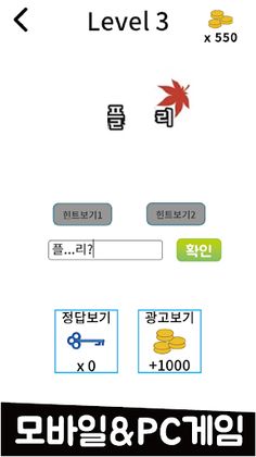 게임퀴즈 - Screenshot 4