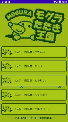 Whac-A-Mole Kingdom - Screenshot 2