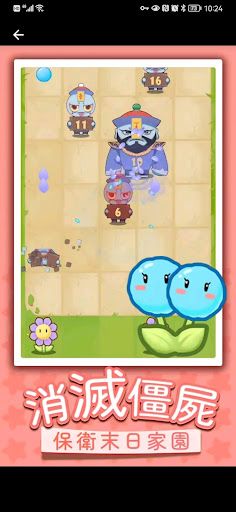 Flower vs Zombie War - Screenshot 4