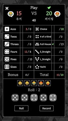 Yacht Dice (야추) - Screenshot 4