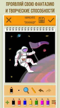Дуэль Художников: Игры по сети - Screenshot 3