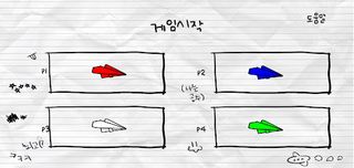 골라골라 비행기 - Screenshot 2