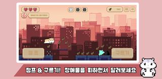 우다다 햄찌 - Screenshot 3