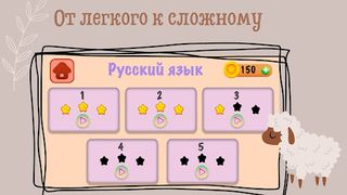 Развивайка - Screenshot 2