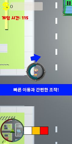 배달지왕 - Screenshot 1