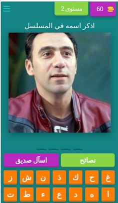 الكبير - Screenshot 2