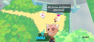 สนุกคิดส์ สนุกออม - Screenshot 3