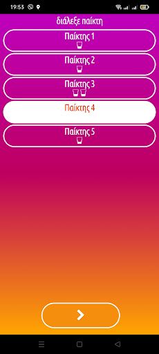 Ποιος Πιστεύεις Ότι - Screenshot 4