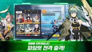 기갑전선 - Screenshot 3