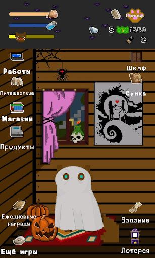 Marsik My fluffy friend - Screenshot 2