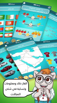 ضربة معلم - لعبة الغاز مسلية - Screenshot 2