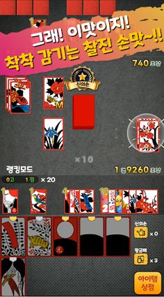 재밌는맞고-신의손 - Screenshot 2