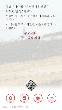 적마도사 미궁 대모험 - Screenshot 3