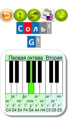 Карточки Ноты Ru-En - Screenshot 4