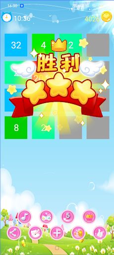 2048 legend - Screenshot 3