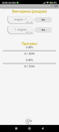 English quiz - Screenshot 2