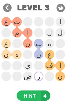 توصيل أسماء الصحابة والصحابيات - Screenshot 2